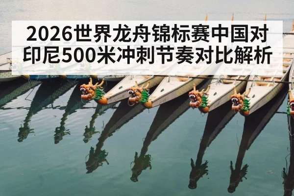 dragon boat race - kaiyun.com